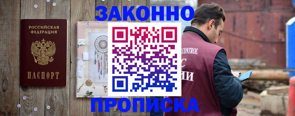 временная регистрация гарантия в Ноябрьске