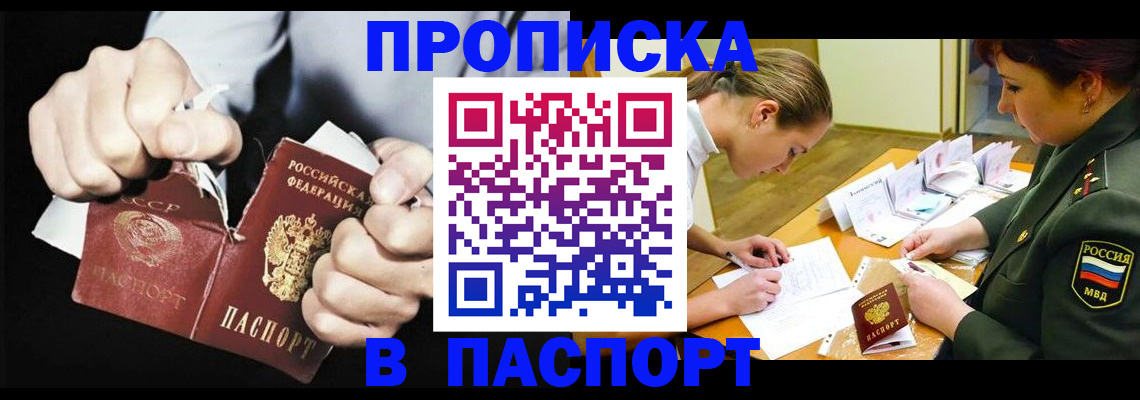 временная регистрация законно в Ноябрьске