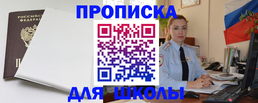 где прописаться в Ноябрьске