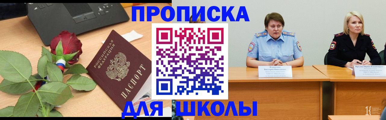 временная регистрация поиск в Ноябрьске