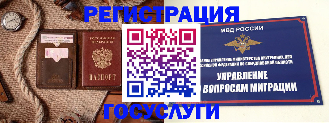 регистрация для школы в Ноябрьске