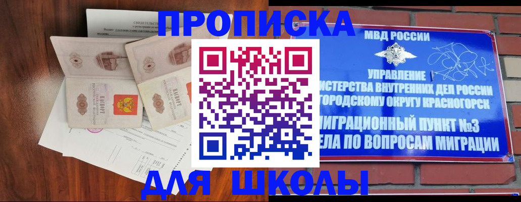 прописка поиск в Ноябрьске