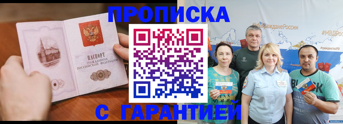 временная регистрация недорого в Ноябрьске