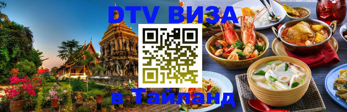 Сколько стоит DTV виза — актуальные цены, оформление даже без документов - 